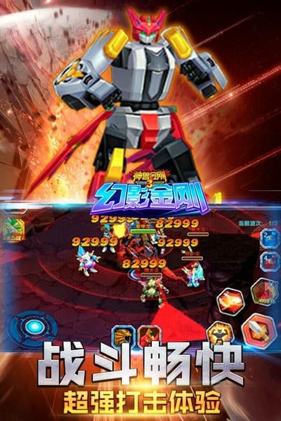 神兽金刚3幻影金刚游戏 神兽金刚3幻影金刚游戏下载