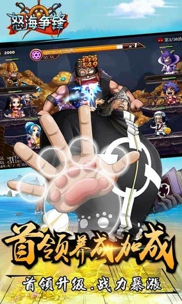怒海争锋游戏 怒海争锋手机版下载