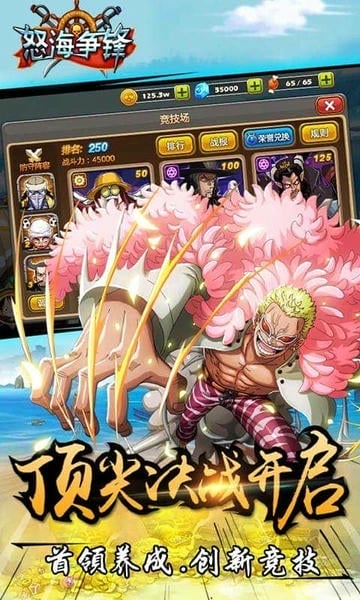 怒海争锋游戏 v1.0.0 安卓最新版 2