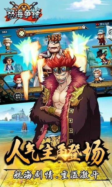 怒海争锋游戏 v1.0.0 安卓最新版 1