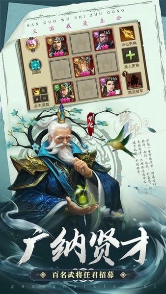 鏖战三国手游满v版 v1.00 安卓版 0
