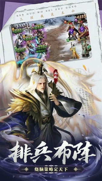 鏖战三国手游满v版 v1.00 安卓版 1