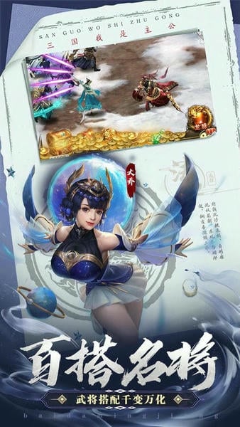 鏖战三国手游满v版 v1.00 安卓版 2