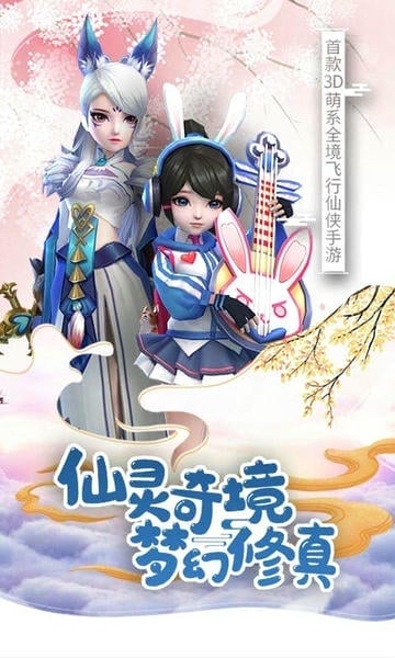 仙灵修真0元打金仙侠修仙手游 v2.0.1 安卓版 1