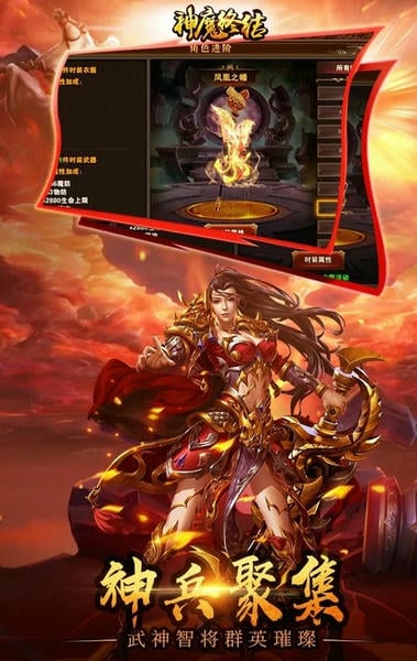 神魔终结最新版 神魔终结官方版