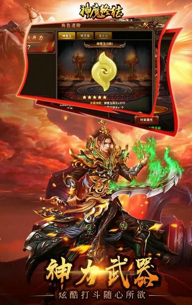神魔终结游戏 v1.1.4 安卓版 0