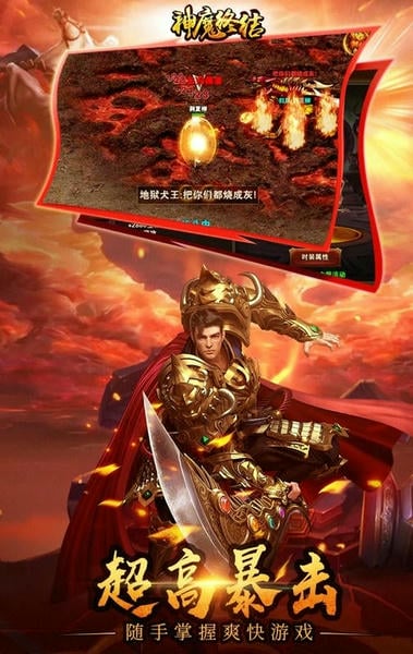 神魔终结游戏 v1.1.4 安卓版 2