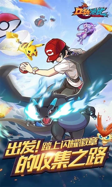 口袋暴龙官方版 v4.0.00 安卓最新版 0