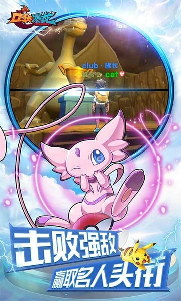 口袋暴龙官方版 v4.0.00 安卓最新版 1