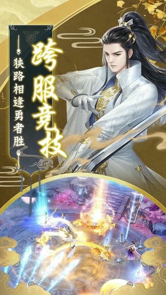 剑魂之怒官方版