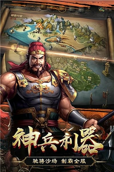 国战天下游戏 v1.2.4 安卓最新版 0
