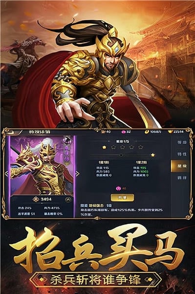 国战天下游戏 国战天下手游下载