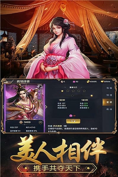 国战天下游戏 v1.2.4 安卓最新版 2