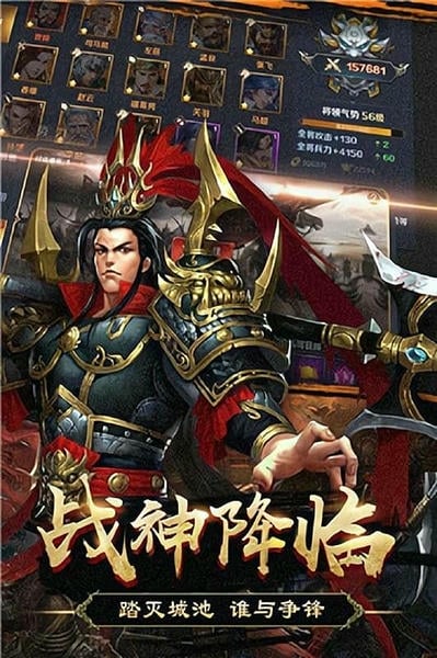 国战天下游戏 v1.2.4 安卓最新版 3