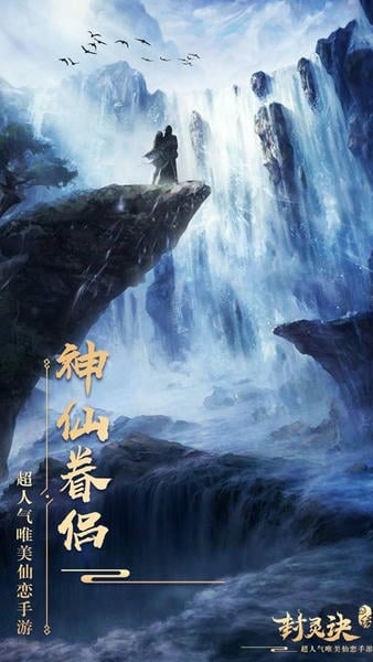 封灵诀0.05折游戏 v1.0.1185 安卓版 1