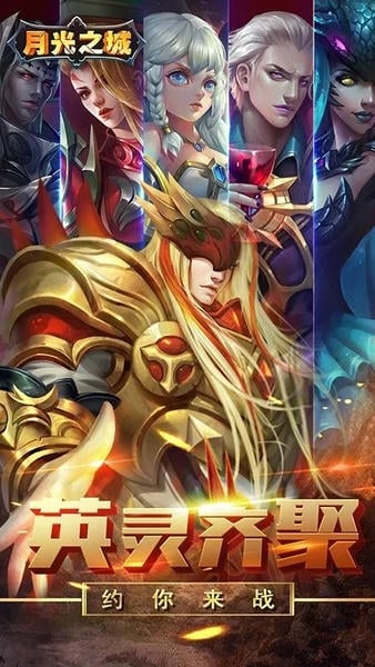 月光之城游戏官方版 v1.1.2 安卓版 2
