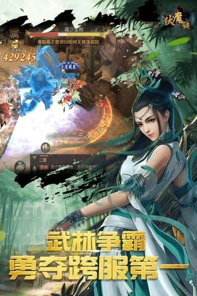 伏魔诀手游 伏魔诀手游下载