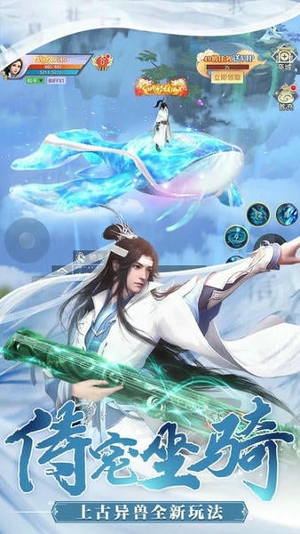 奇迹仙侠游戏 v1.0.0 安卓最新版 4