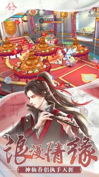 奇迹仙侠游戏 v1.0.0 安卓最新版 1