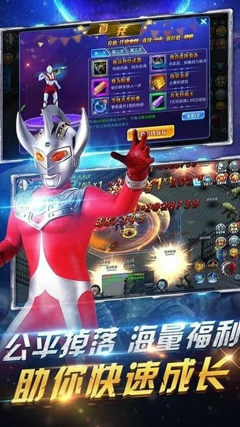 奥特曼疯狂追击超人手游最新 v2.0 安卓版 0