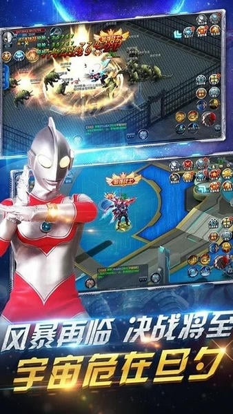 奥特曼疯狂追击超人手游最新 v2.0 安卓版 1