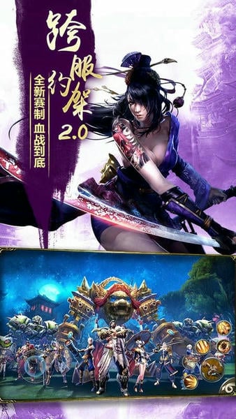 九阳神功起源游戏 v1.9.0 安卓版 1
