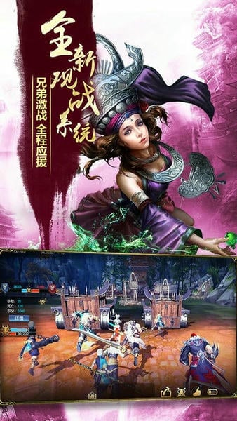 九阳神功起源游戏 v1.9.0 安卓版 3