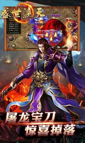 盛世遮天手游 v1.0 安卓最新版 1