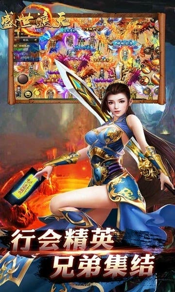 盛世遮天手游 v1.0 安卓最新版 0