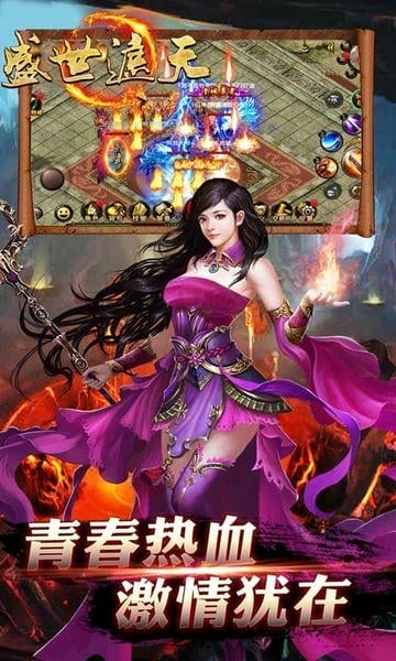 盛世遮天官方版下载
