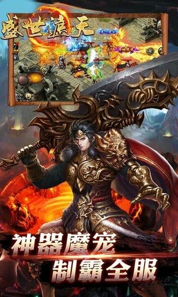 盛世遮天手游 v1.0 安卓最新版 2
