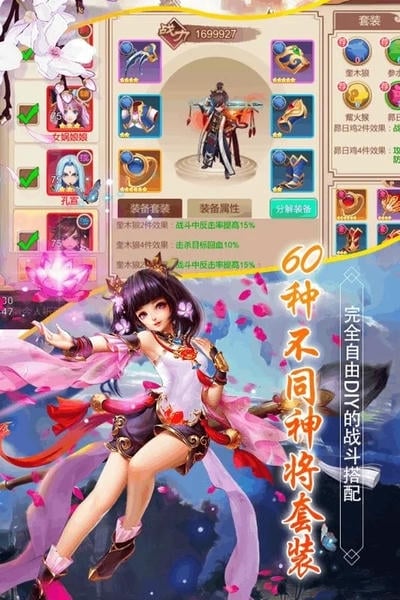 斗神无双最新版 v1.1.2 安卓版 2