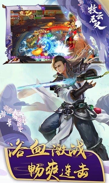 牧云无双游戏 v2.5.2.0 安卓版 1