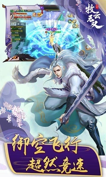 牧云无双游戏 牧云无双手游下载