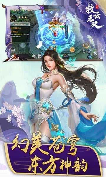 牧云无双游戏 v2.5.2.0 安卓版 3