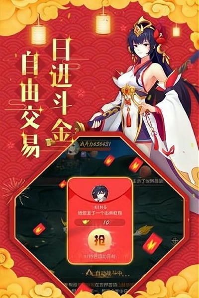 怒剑传说游戏 v3.8.4 安卓最新版 0