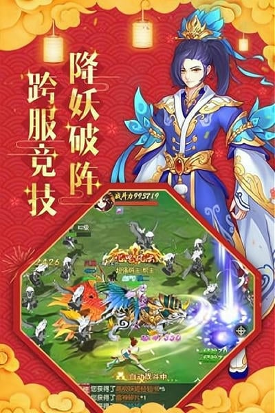 怒剑传说游戏 怒剑传说手游官方下载