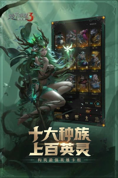 地下城堡3魂之诗官方版 v1.3.90 安卓版 1