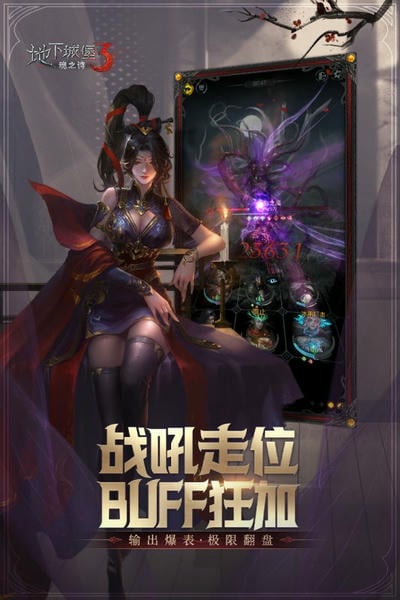 地下城堡3魂之诗手游下载