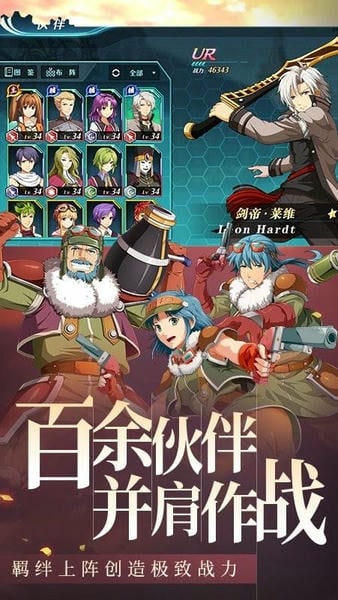 空之轨迹官方正版手游 v1.6.1 安卓最新版 0