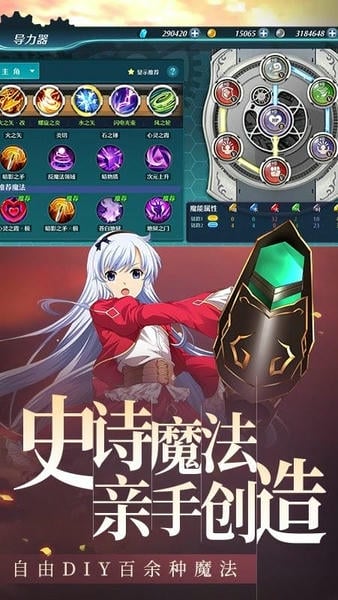 空之轨迹官方正版手游 v1.6.1 安卓最新版 1