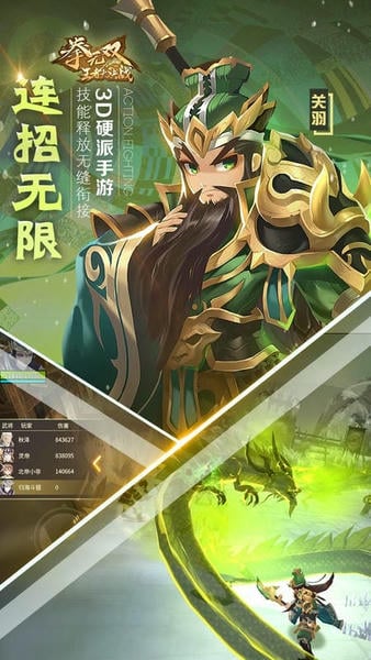 拳无双 拳无双