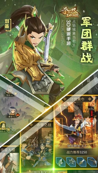 拳无双官方版 v1.1.15 安卓版 0
