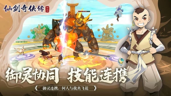 仙剑奇侠传移动版手游 v1.4.802 安卓版 0