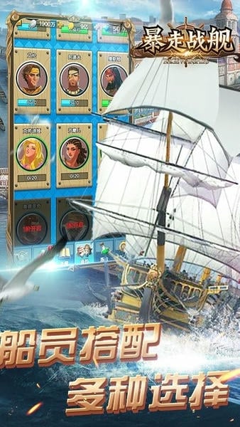 暴走战舰游戏官方版本 v1.0.0 安卓版 0