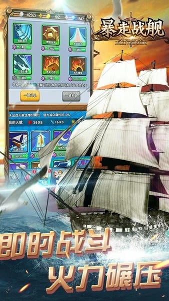 暴走战舰游戏官方版本 v1.0.0 安卓版 3