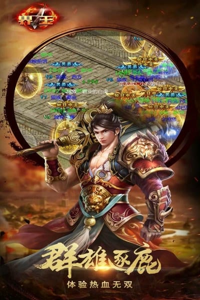 界王游戏官方正版 v1.0.44 安卓版 0