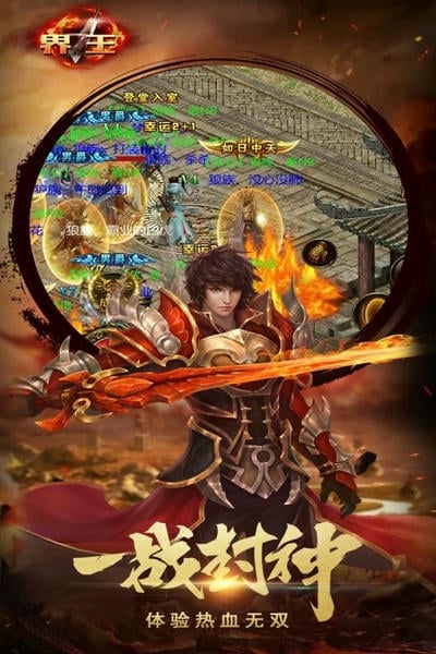 界王游戏官方正版 v1.0.44 安卓版 1