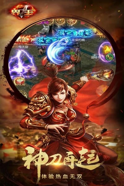 界王手游 界王手游下载