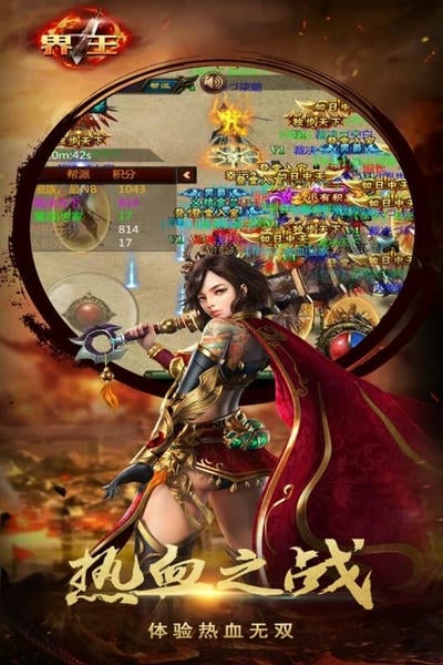 界王游戏官方正版 v1.0.44 安卓版 2